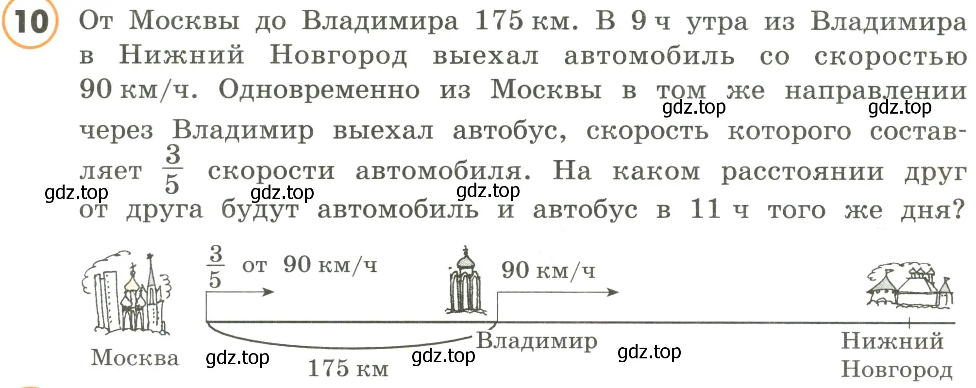 Условие номер 10 (страница 60) гдз по математике 4 класс Петерсон, учебник 3 часть