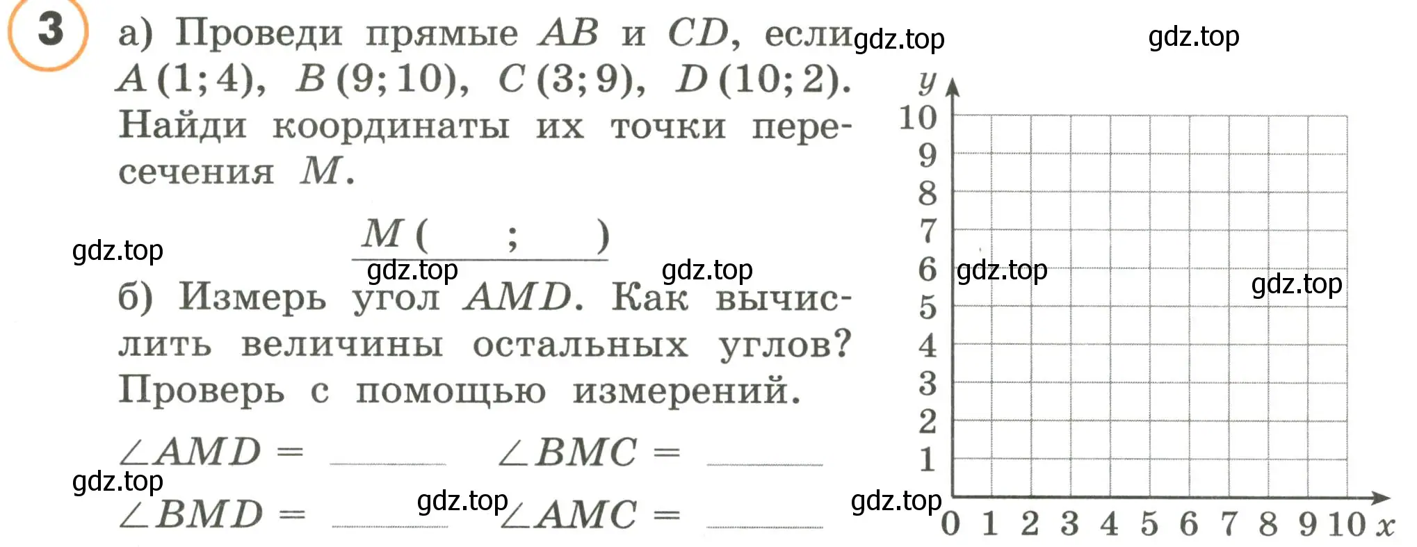 Условие номер 3 (страница 58) гдз по математике 4 класс Петерсон, учебник 3 часть