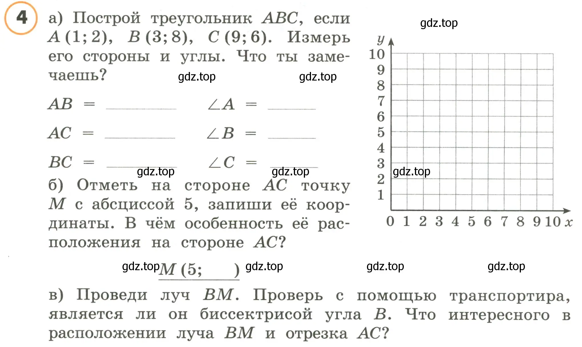 Условие номер 4 (страница 58) гдз по математике 4 класс Петерсон, учебник 3 часть