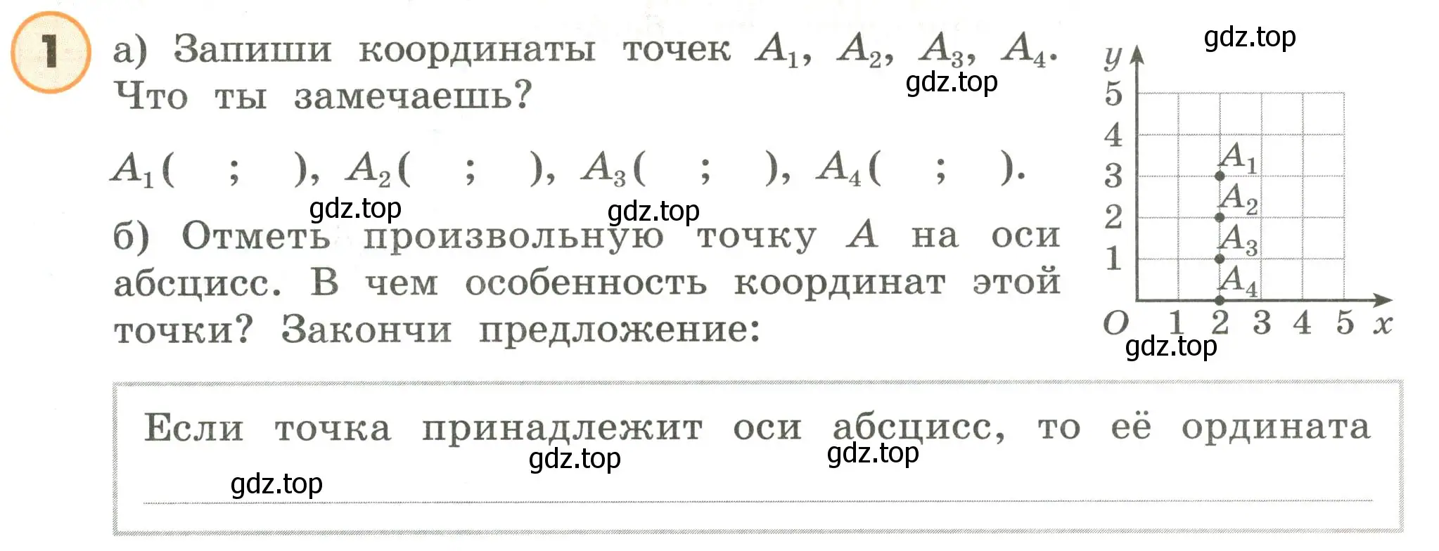 Условие номер 1 (страница 61) гдз по математике 4 класс Петерсон, учебник 3 часть