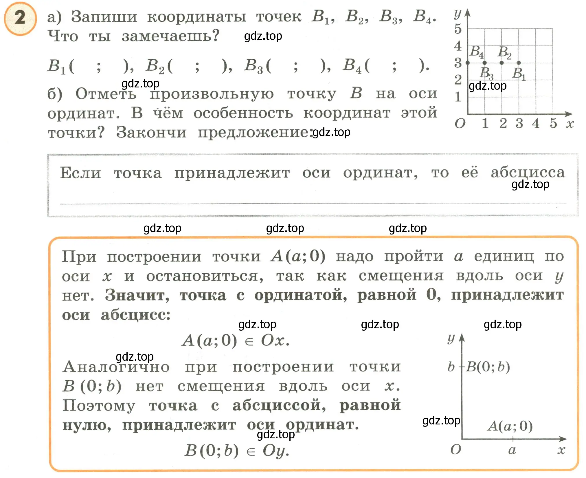 Условие номер 2 (страница 61) гдз по математике 4 класс Петерсон, учебник 3 часть