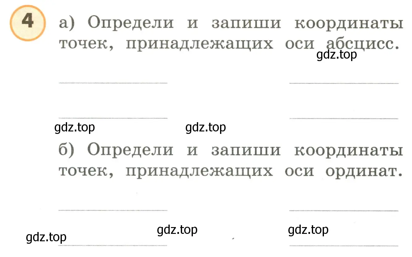 Условие номер 4 (страница 62) гдз по математике 4 класс Петерсон, учебник 3 часть