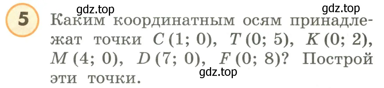 Условие номер 5 (страница 62) гдз по математике 4 класс Петерсон, учебник 3 часть