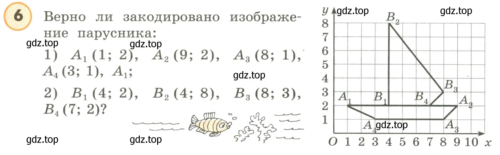 Условие номер 6 (страница 62) гдз по математике 4 класс Петерсон, учебник 3 часть