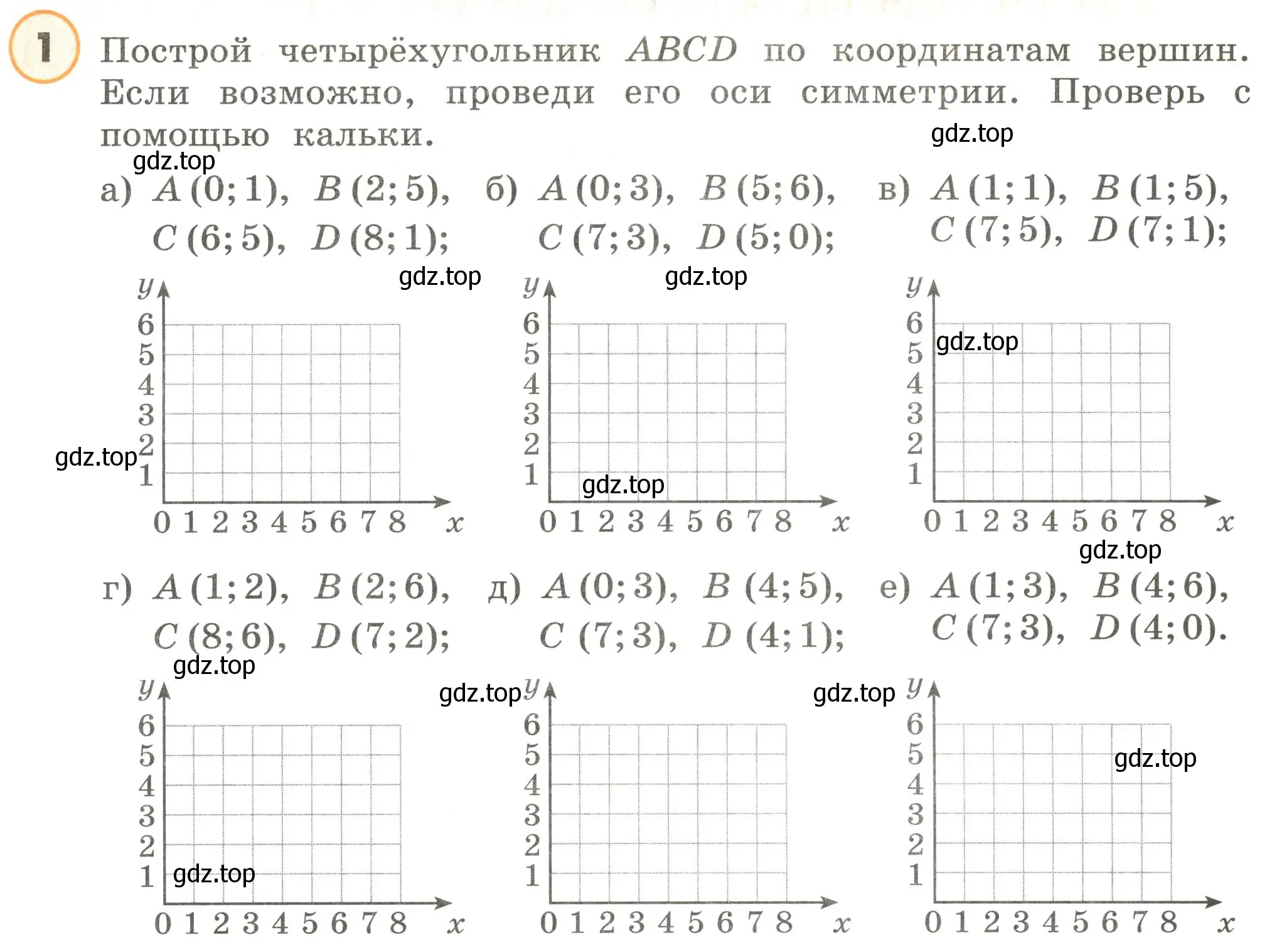 Условие номер 1 (страница 65) гдз по математике 4 класс Петерсон, учебник 3 часть