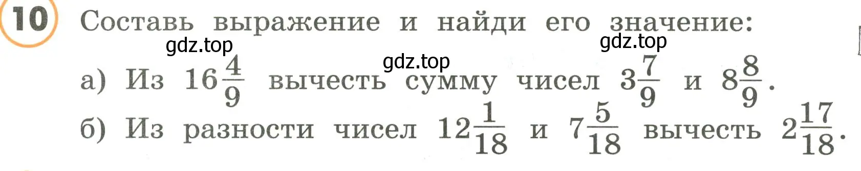 Условие номер 10 (страница 68) гдз по математике 4 класс Петерсон, учебник 3 часть