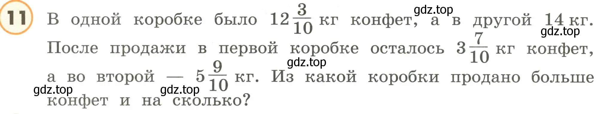 Условие номер 11 (страница 68) гдз по математике 4 класс Петерсон, учебник 3 часть