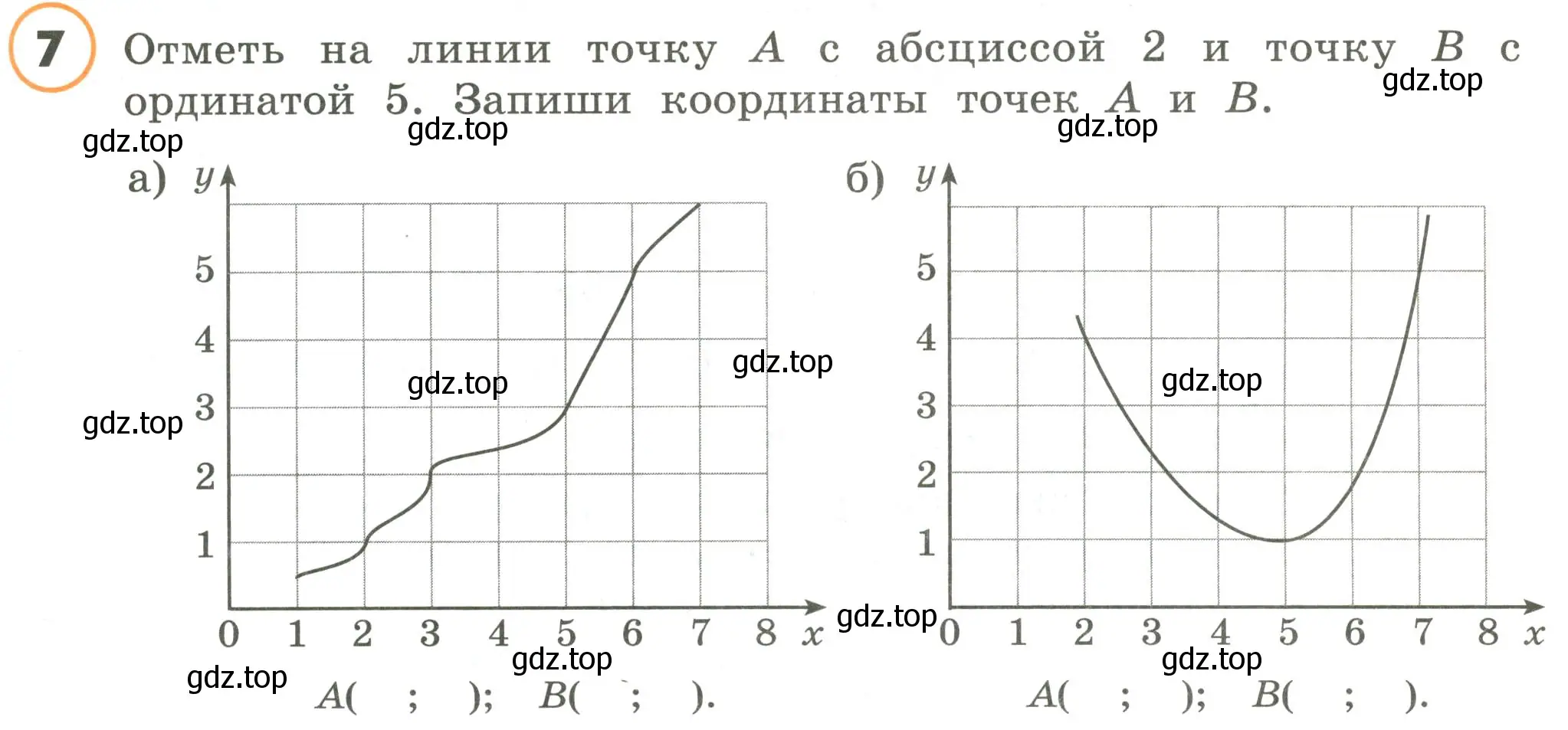 Условие номер 7 (страница 67) гдз по математике 4 класс Петерсон, учебник 3 часть