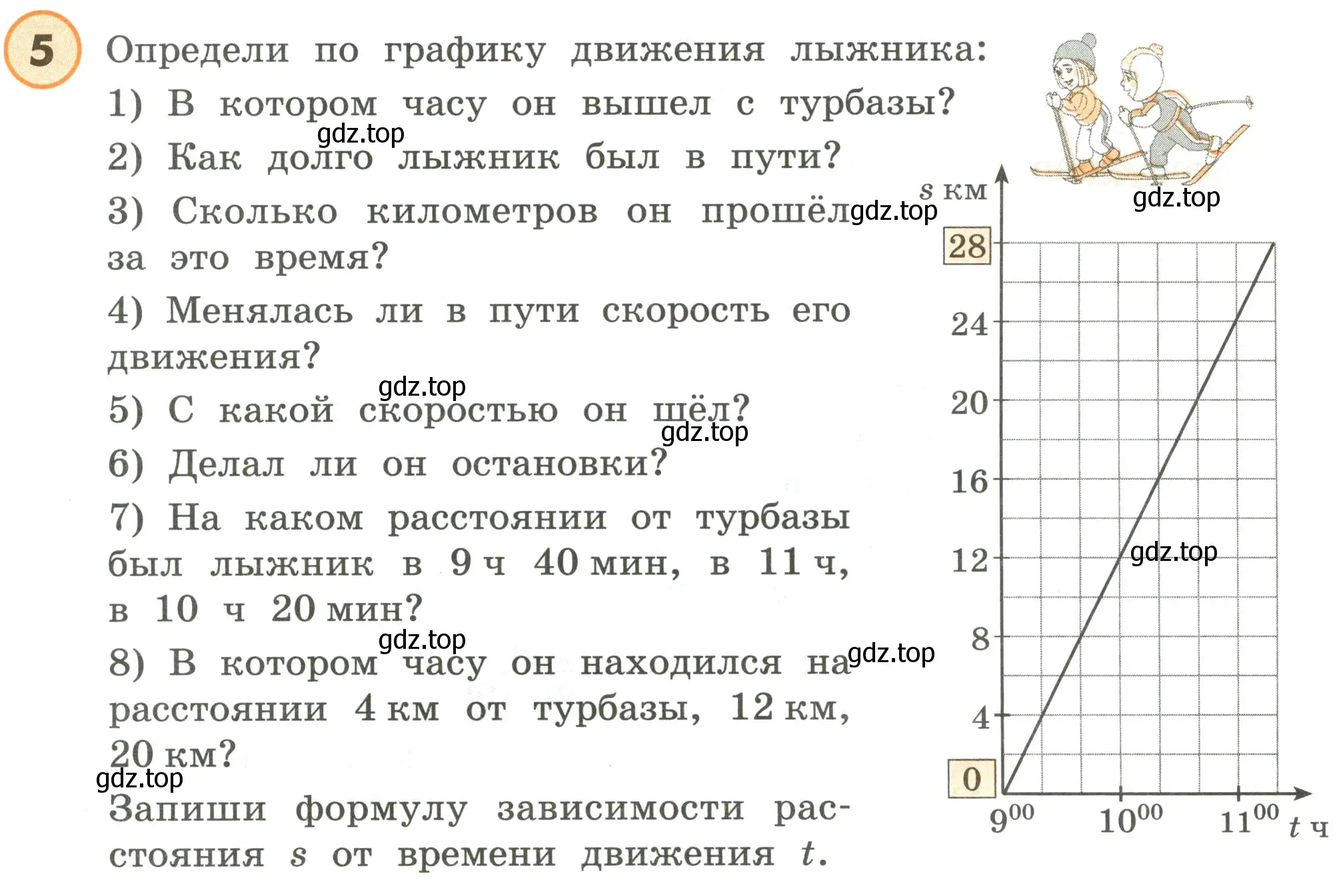 Условие номер 5 (страница 71) гдз по математике 4 класс Петерсон, учебник 3 часть