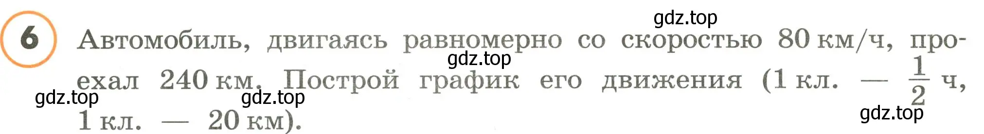 Условие номер 6 (страница 72) гдз по математике 4 класс Петерсон, учебник 3 часть