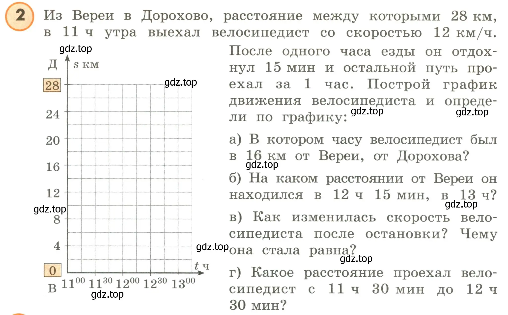 Условие номер 2 (страница 74) гдз по математике 4 класс Петерсон, учебник 3 часть