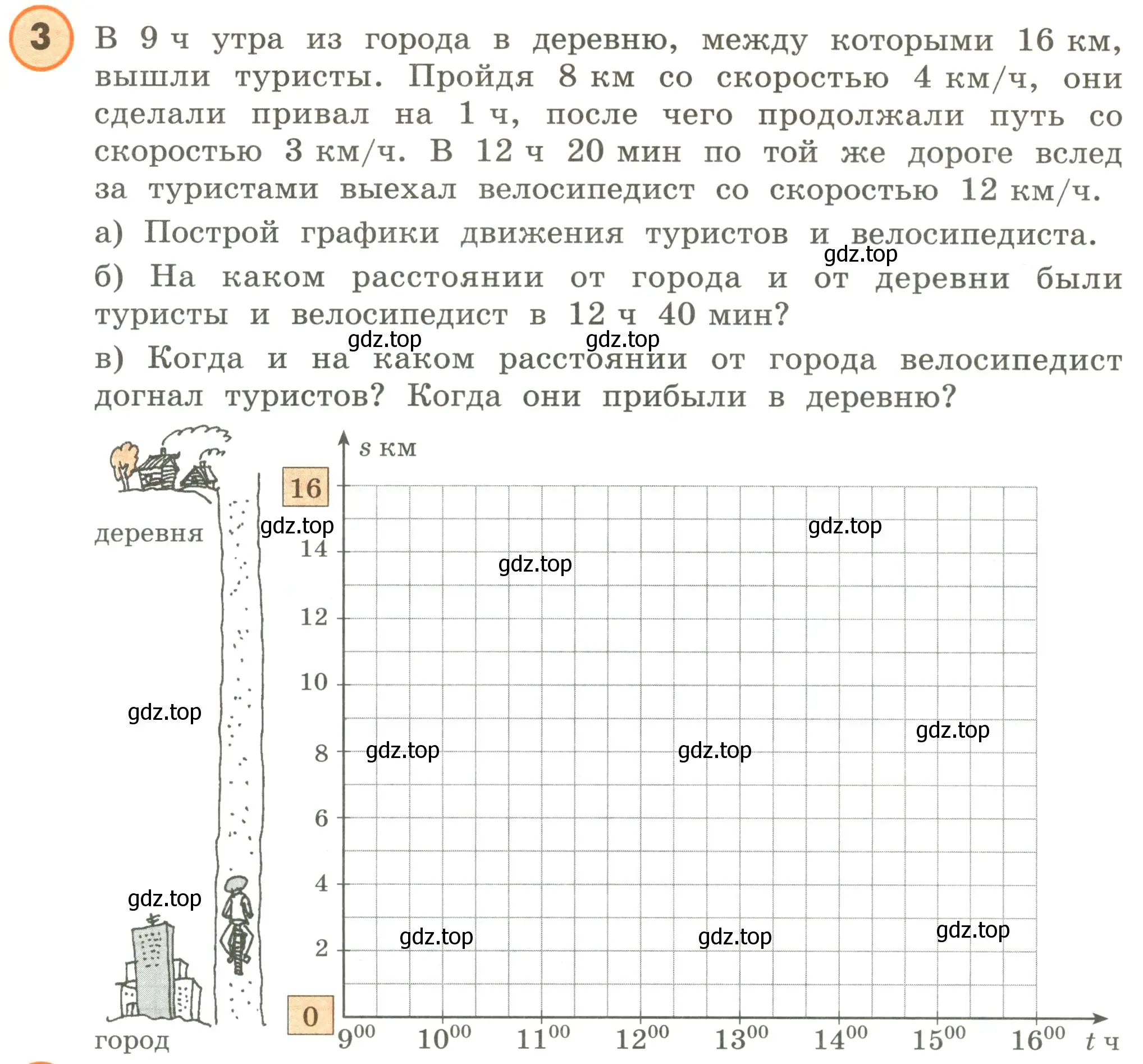 Условие номер 3 (страница 79) гдз по математике 4 класс Петерсон, учебник 3 часть