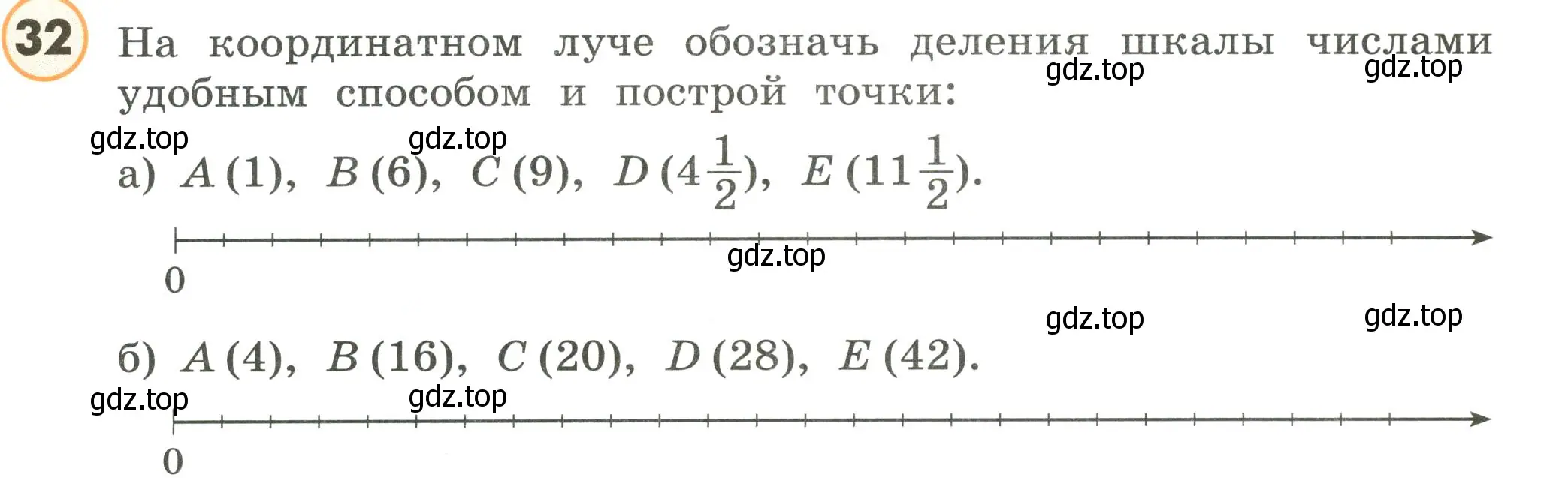 Условие номер 32 (страница 89) гдз по математике 4 класс Петерсон, учебник 3 часть