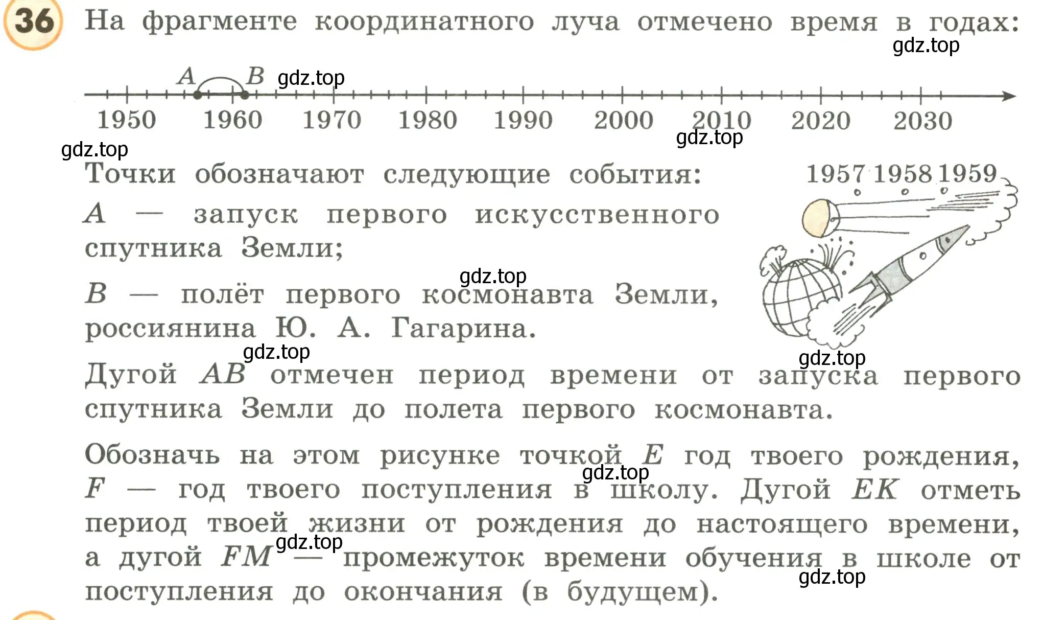 Условие номер 36 (страница 90) гдз по математике 4 класс Петерсон, учебник 3 часть