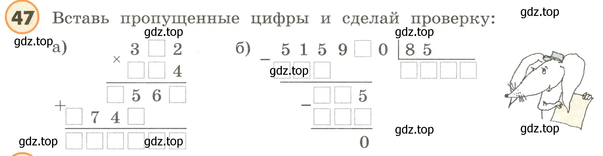 Условие номер 47 (страница 92) гдз по математике 4 класс Петерсон, учебник 3 часть