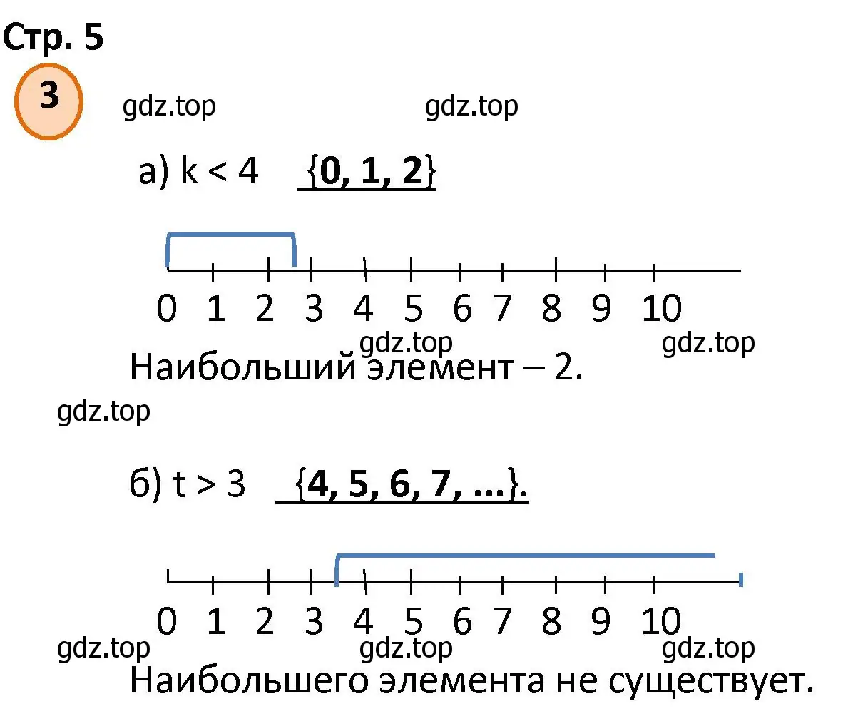 Решение номер 3 (страница 5) гдз по математике 4 класс Петерсон, учебник 1 часть