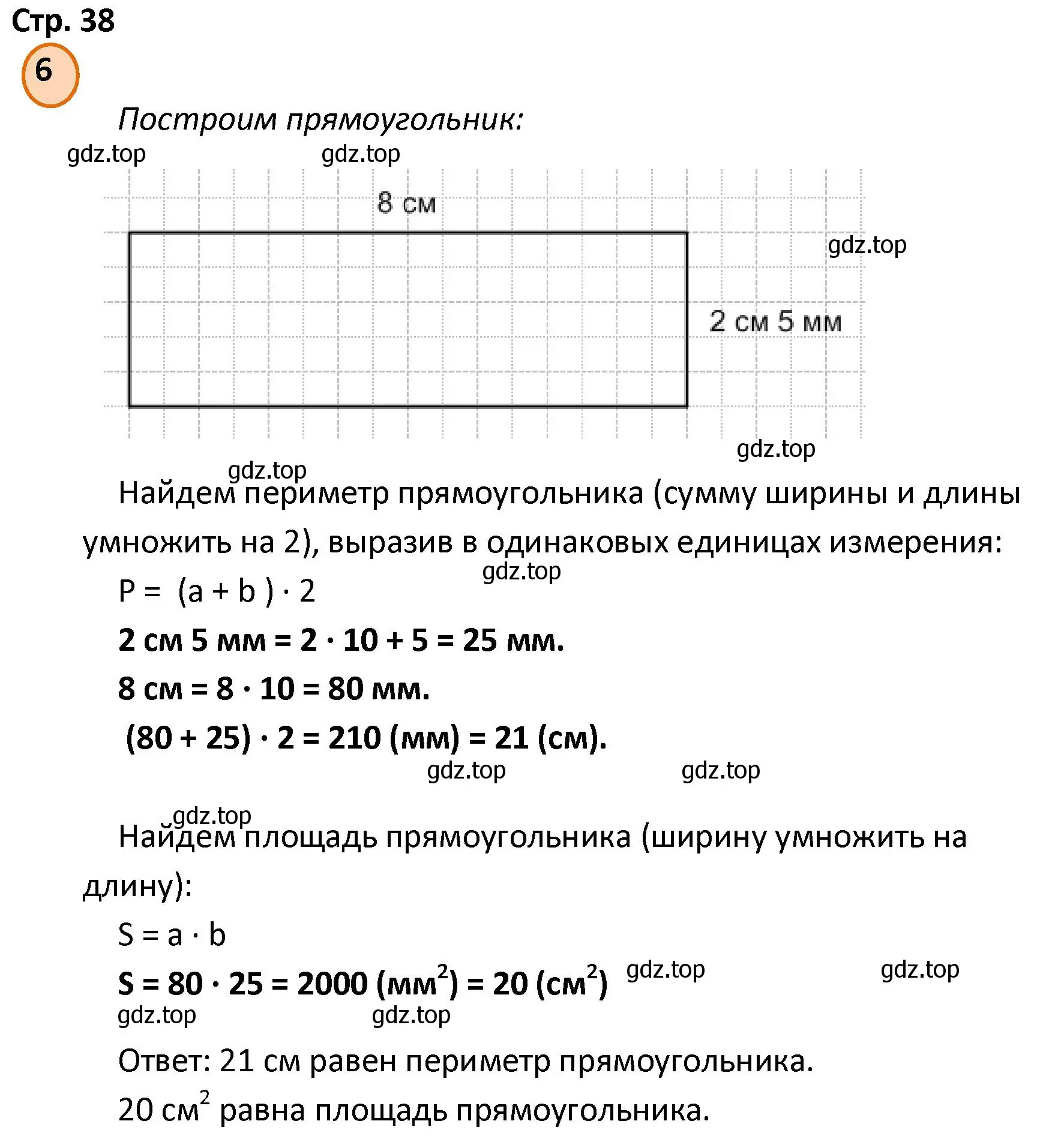 Решение номер 6 (страница 39) гдз по математике 4 класс Петерсон, учебник 1 часть