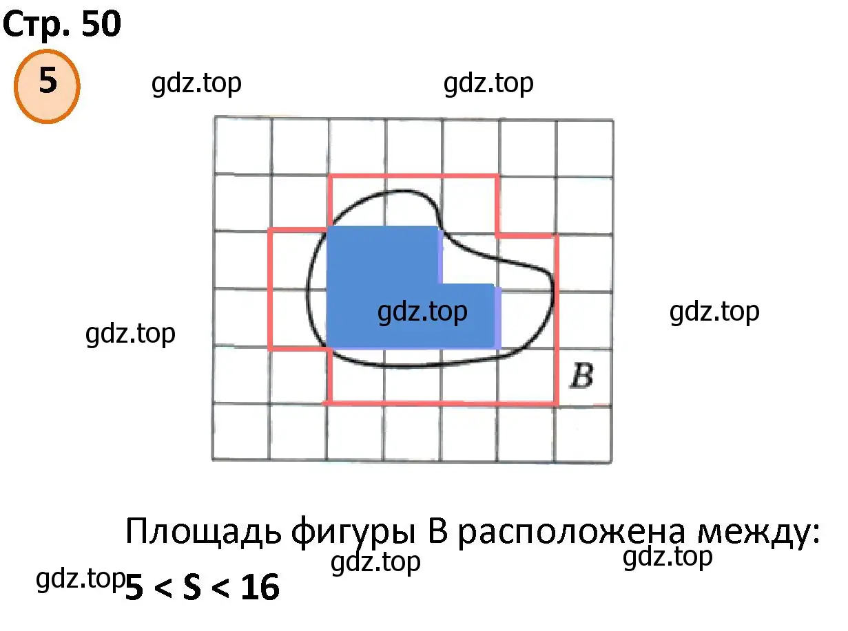 Решение номер 5 (страница 50) гдз по математике 4 класс Петерсон, учебник 1 часть