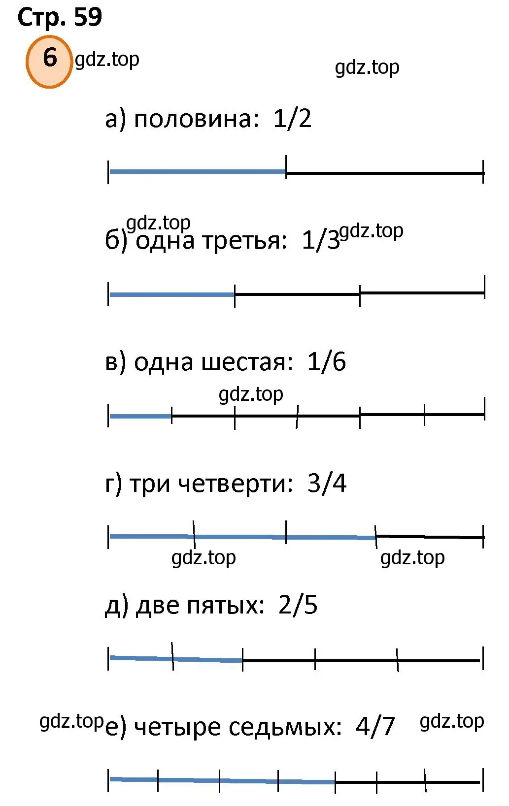 Решение номер 6 (страница 59) гдз по математике 4 класс Петерсон, учебник 1 часть