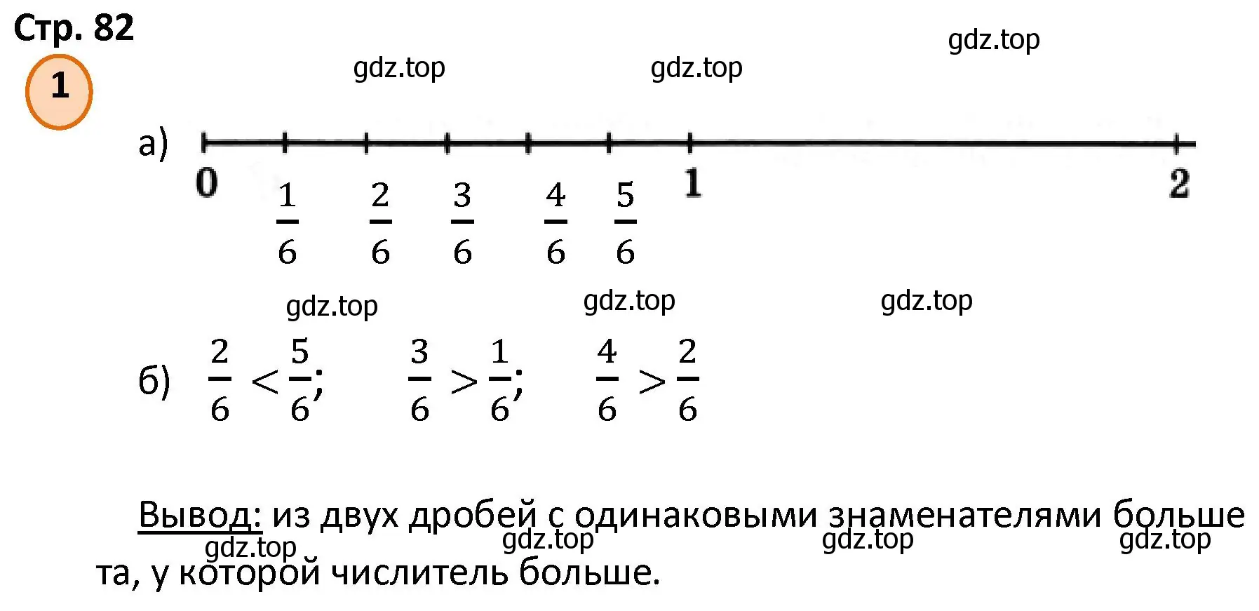 Решение номер 1 (страница 82) гдз по математике 4 класс Петерсон, учебник 1 часть