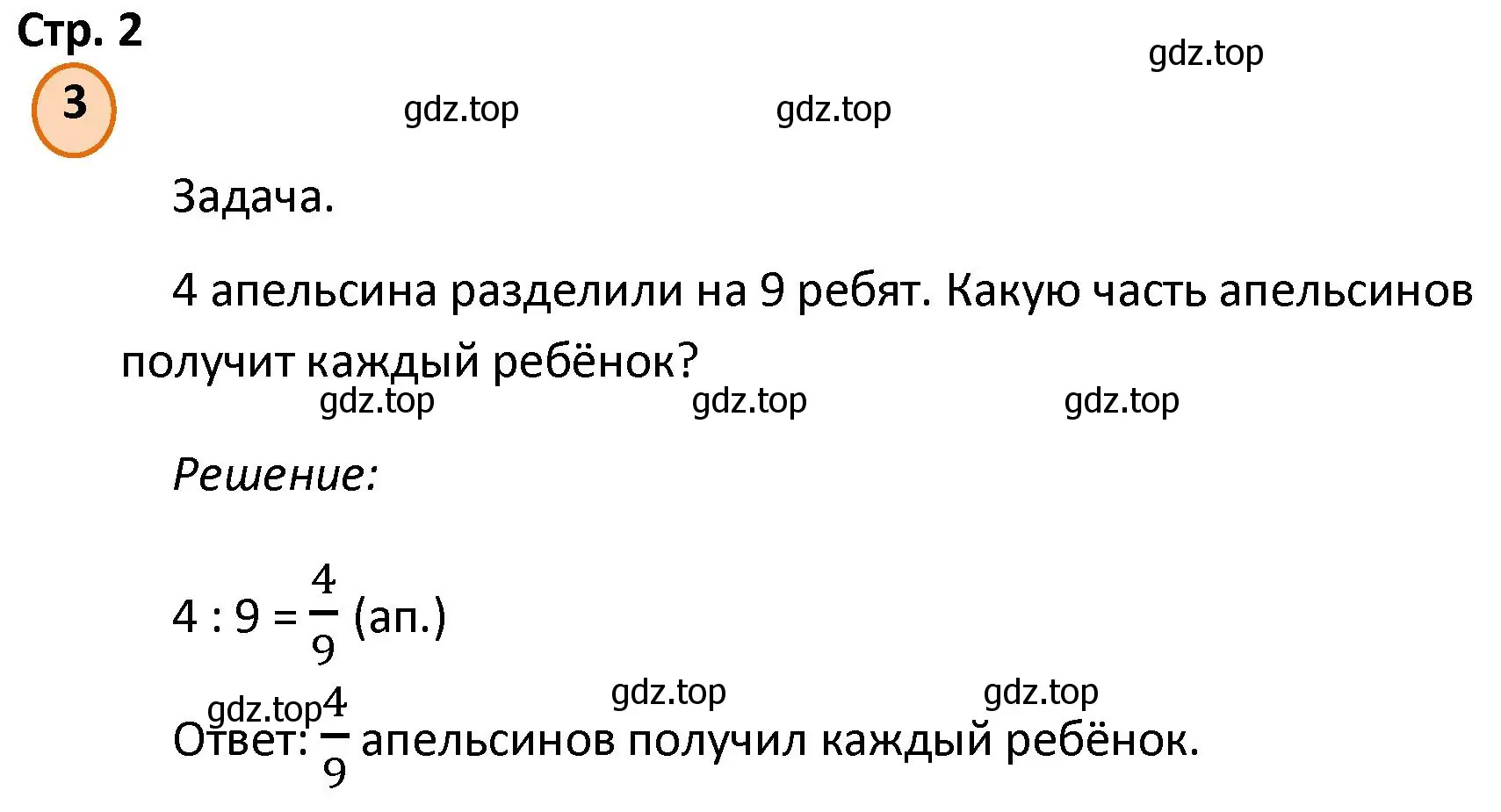 Решение номер 3 (страница 2) гдз по математике 4 класс Петерсон, учебник 2 часть