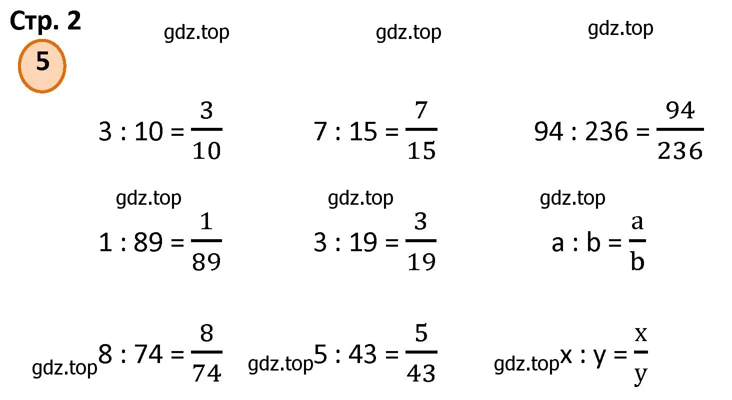 Решение номер 5 (страница 2) гдз по математике 4 класс Петерсон, учебник 2 часть