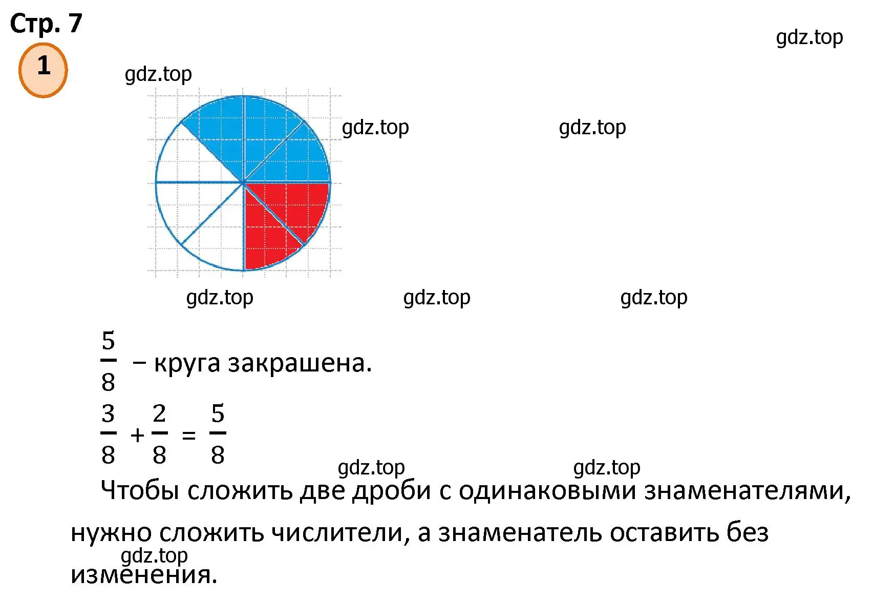 Решение номер 1 (страница 7) гдз по математике 4 класс Петерсон, учебник 2 часть