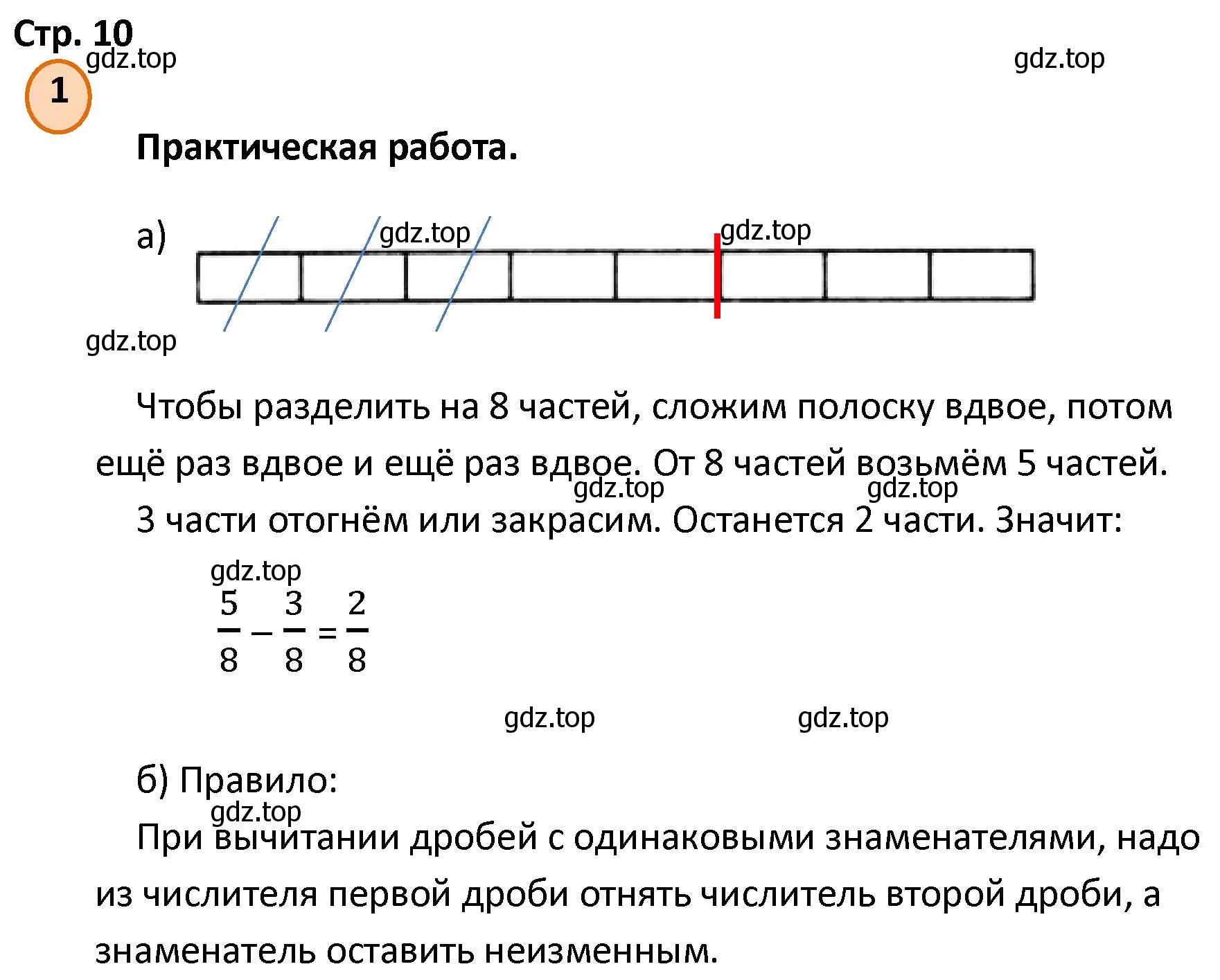 Решение номер 1 (страница 10) гдз по математике 4 класс Петерсон, учебник 2 часть