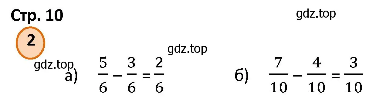 Решение номер 2 (страница 10) гдз по математике 4 класс Петерсон, учебник 2 часть