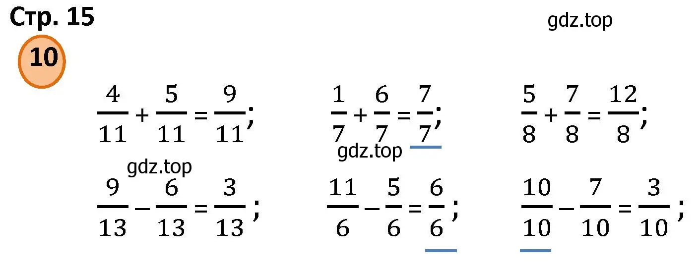 Решение номер 10 (страница 15) гдз по математике 4 класс Петерсон, учебник 2 часть