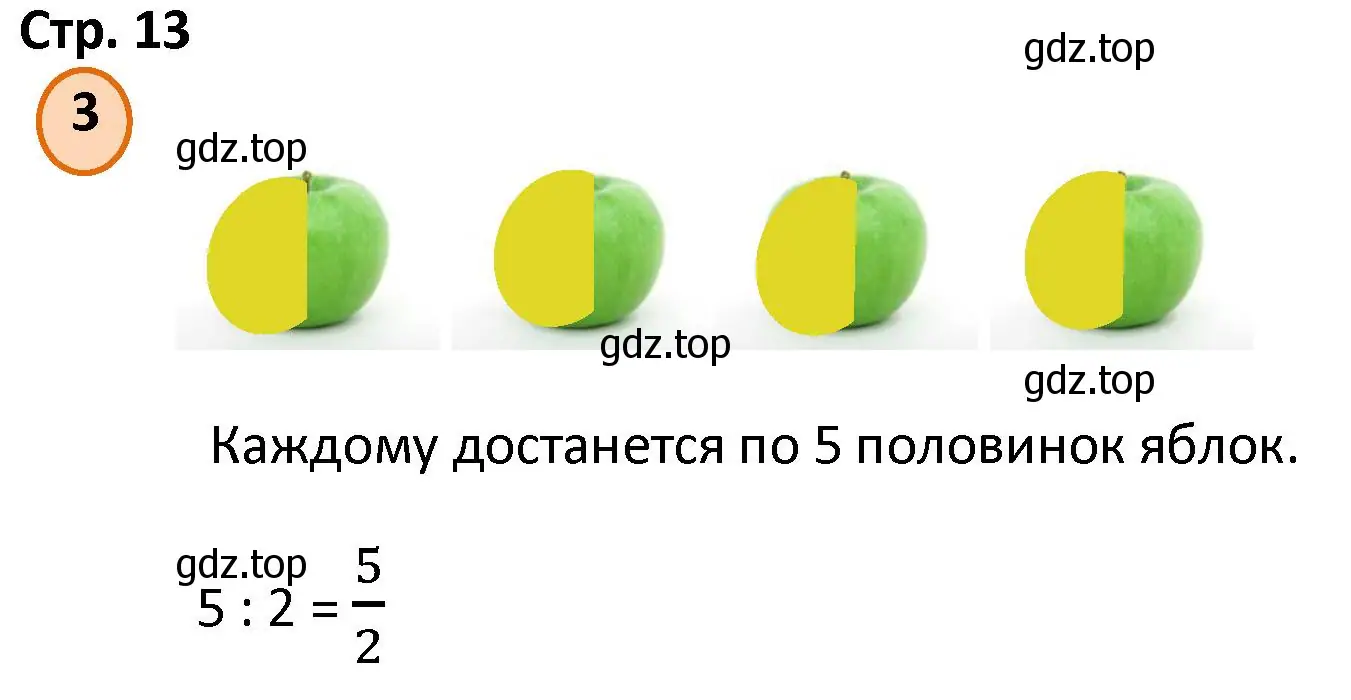 Решение номер 3 (страница 13) гдз по математике 4 класс Петерсон, учебник 2 часть