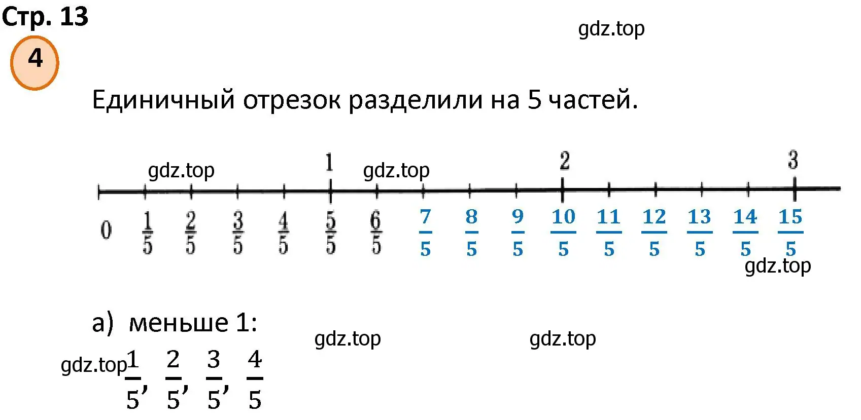 Решение номер 4 (страница 13) гдз по математике 4 класс Петерсон, учебник 2 часть