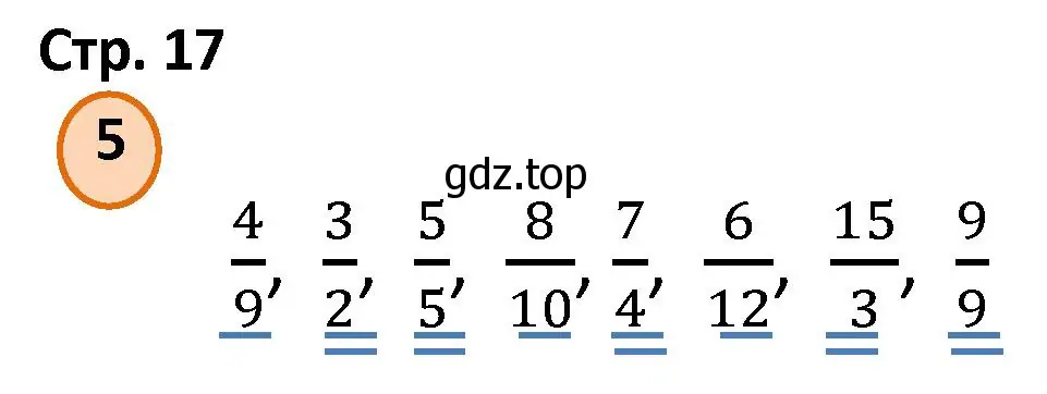 Решение номер 5 (страница 17) гдз по математике 4 класс Петерсон, учебник 2 часть