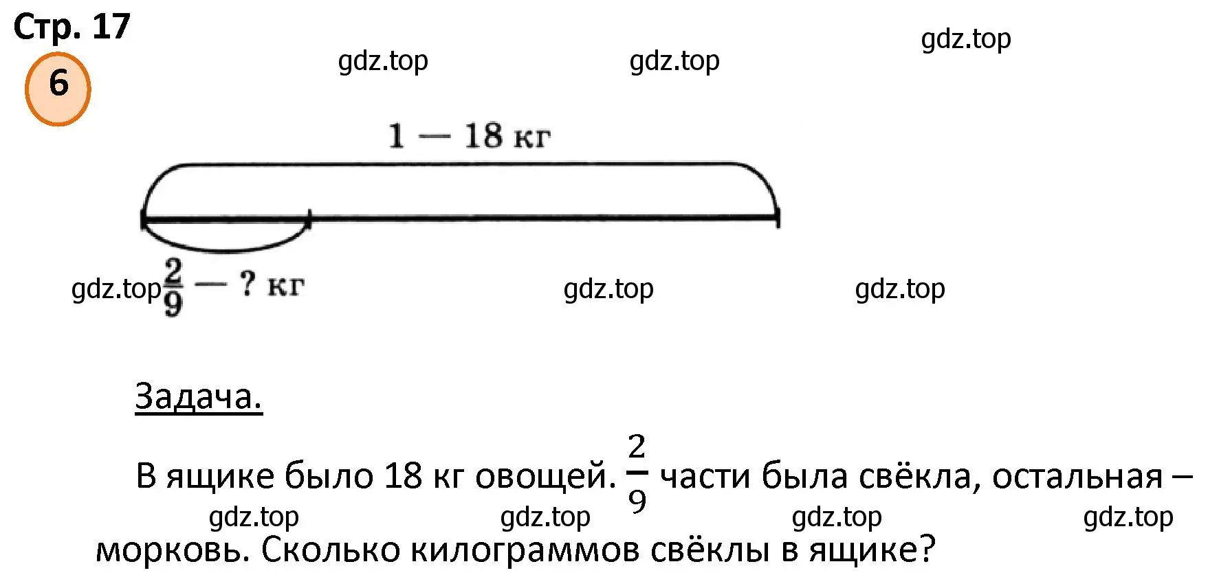 Решение номер 6 (страница 17) гдз по математике 4 класс Петерсон, учебник 2 часть