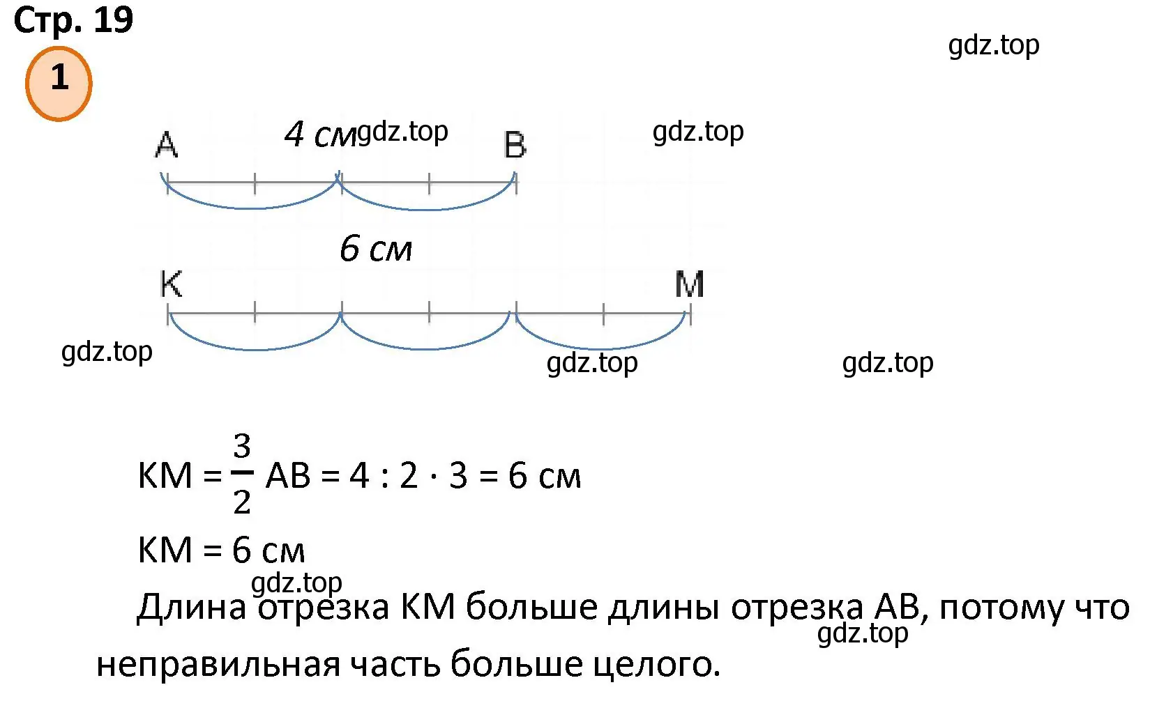 Решение номер 1 (страница 19) гдз по математике 4 класс Петерсон, учебник 2 часть