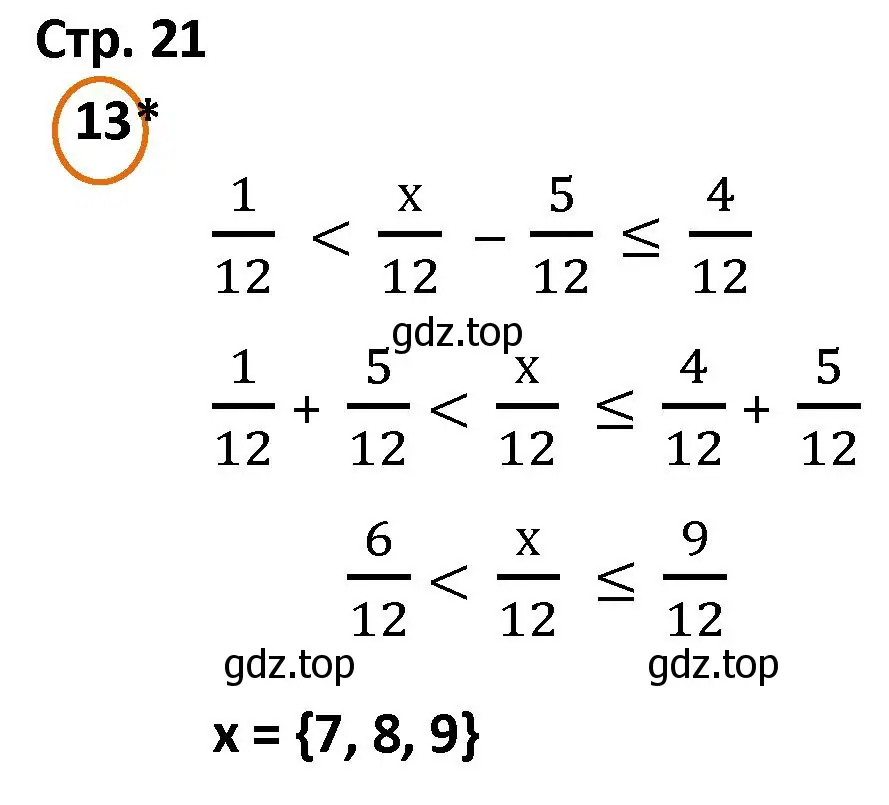 Решение номер 13 (страница 21) гдз по математике 4 класс Петерсон, учебник 2 часть