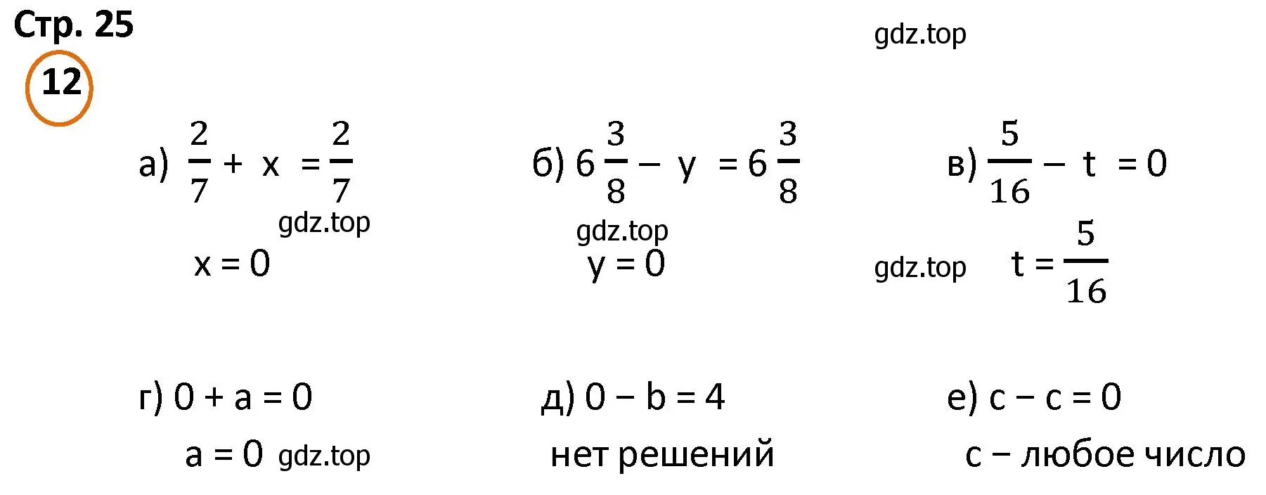 Решение номер 12 (страница 25) гдз по математике 4 класс Петерсон, учебник 2 часть