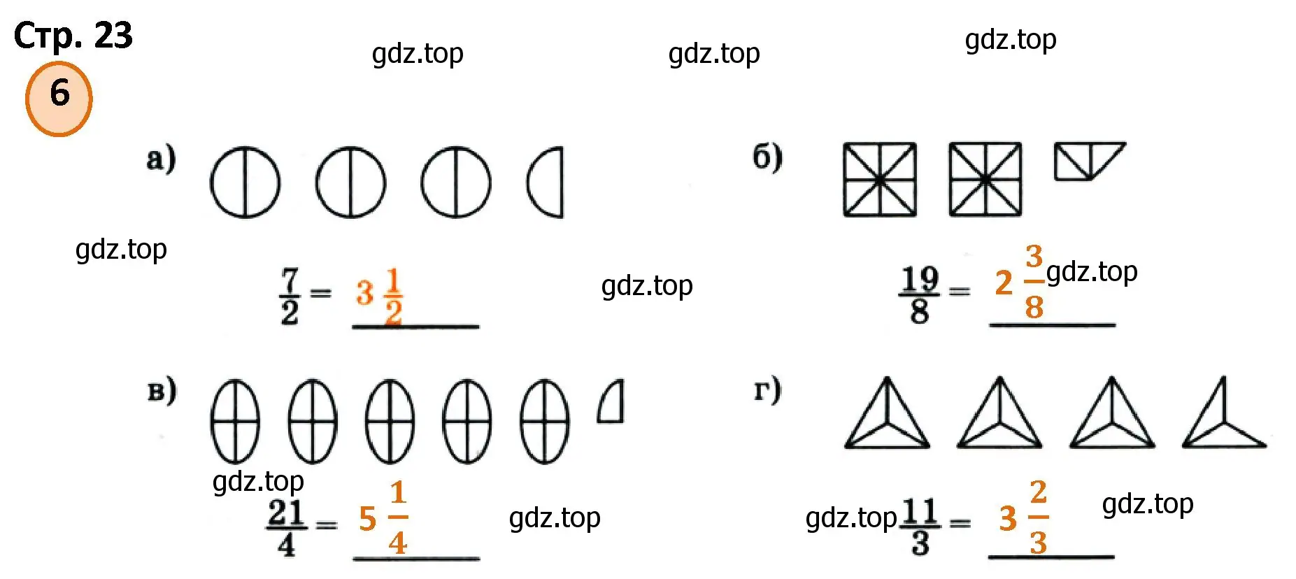 Решение номер 6 (страница 23) гдз по математике 4 класс Петерсон, учебник 2 часть