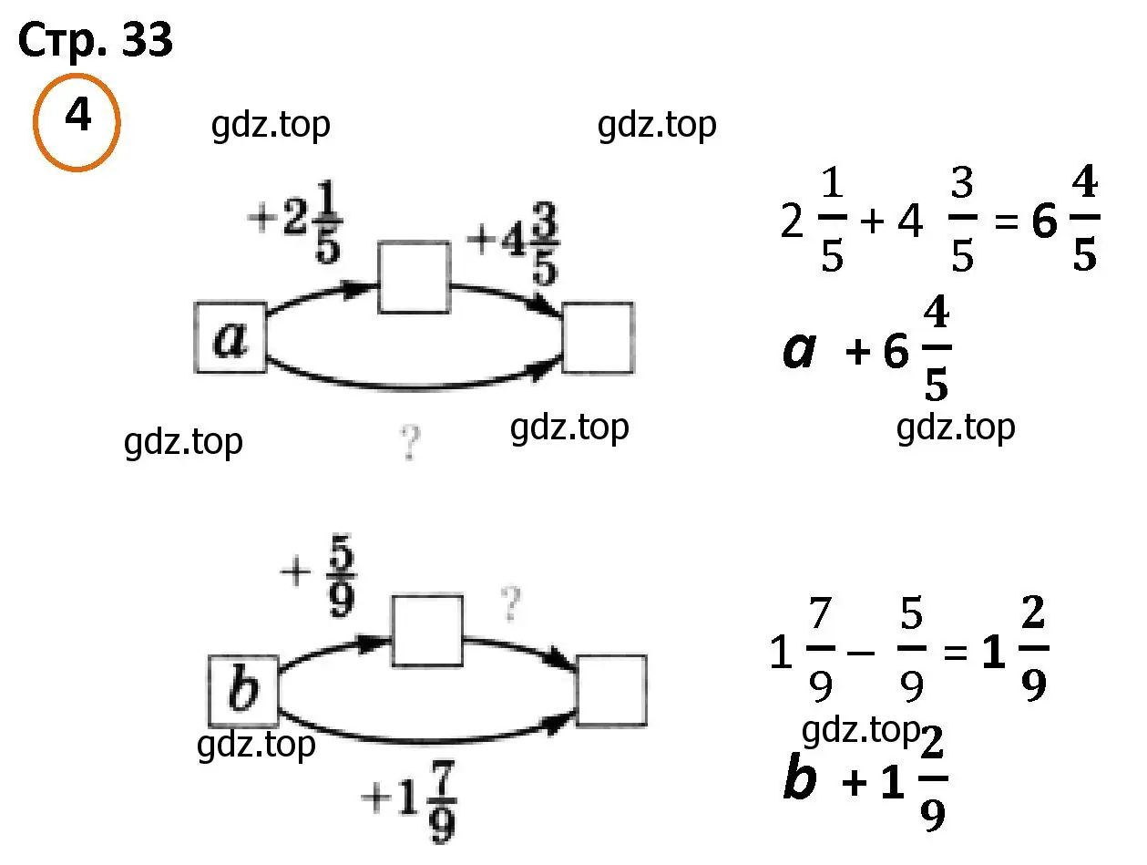 Решение номер 4 (страница 33) гдз по математике 4 класс Петерсон, учебник 2 часть