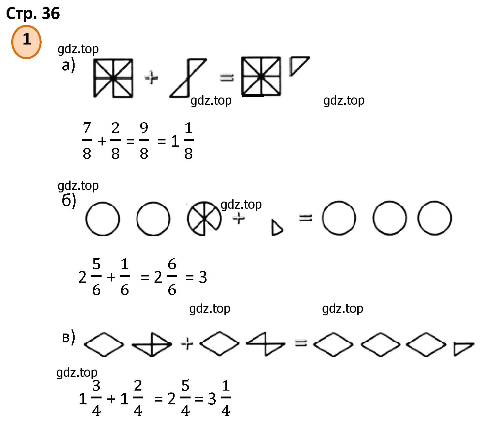 Решение номер 1 (страница 36) гдз по математике 4 класс Петерсон, учебник 2 часть
