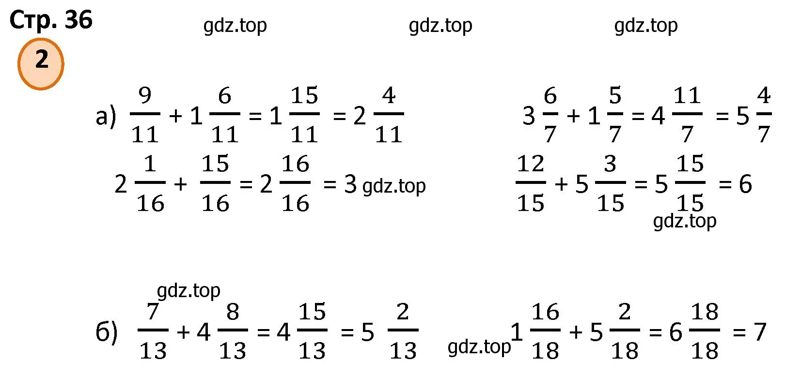 Решение номер 2 (страница 36) гдз по математике 4 класс Петерсон, учебник 2 часть