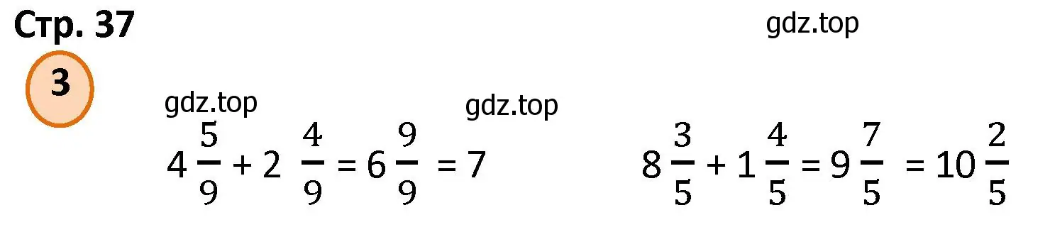 Решение номер 3 (страница 37) гдз по математике 4 класс Петерсон, учебник 2 часть