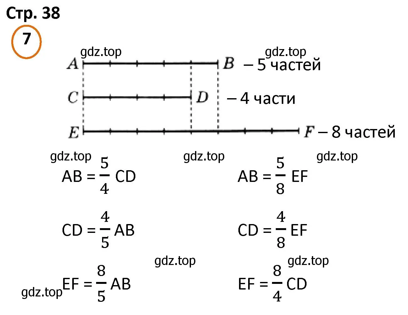 Решение номер 7 (страница 38) гдз по математике 4 класс Петерсон, учебник 2 часть