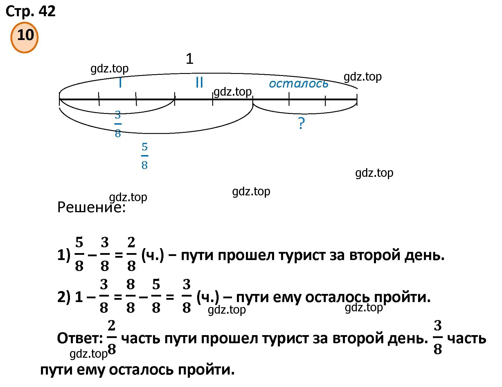 Решение номер 10 (страница 42) гдз по математике 4 класс Петерсон, учебник 2 часть