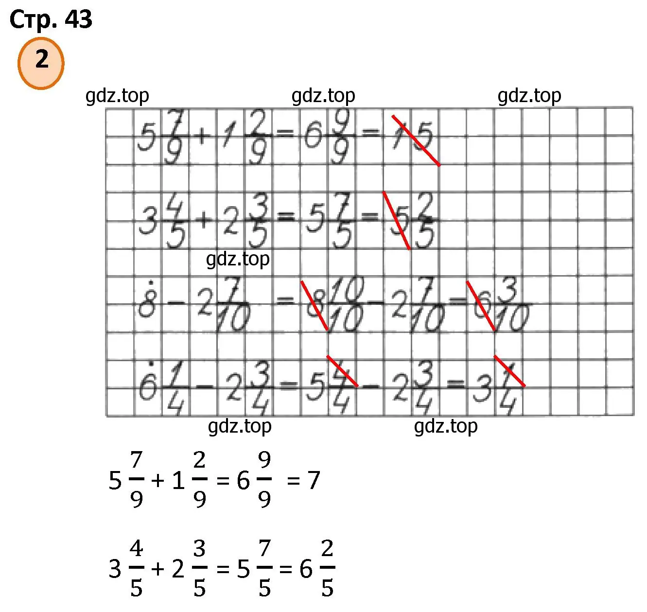 Решение номер 2 (страница 43) гдз по математике 4 класс Петерсон, учебник 2 часть