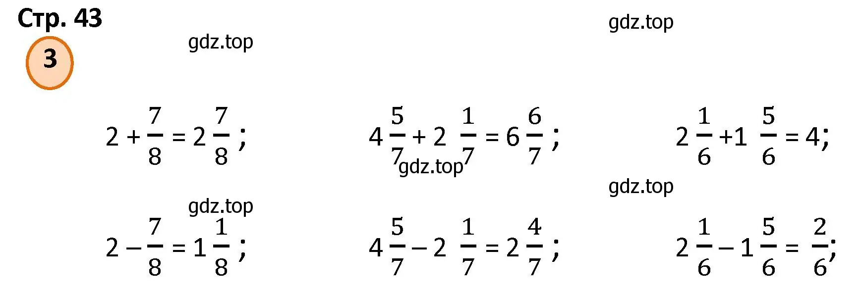 Решение номер 3 (страница 43) гдз по математике 4 класс Петерсон, учебник 2 часть