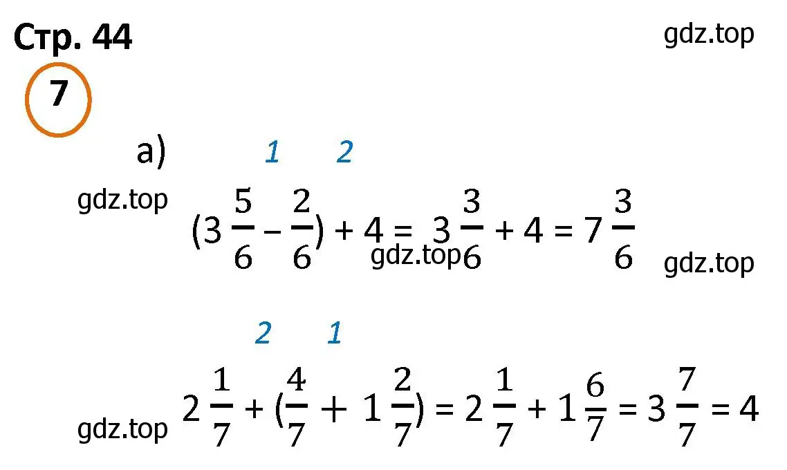 Решение номер 7 (страница 44) гдз по математике 4 класс Петерсон, учебник 2 часть