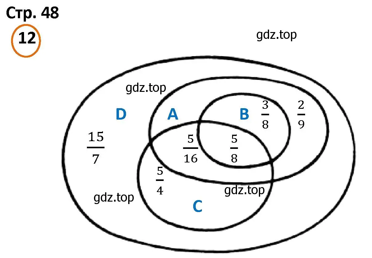 Решение номер 12 (страница 48) гдз по математике 4 класс Петерсон, учебник 2 часть