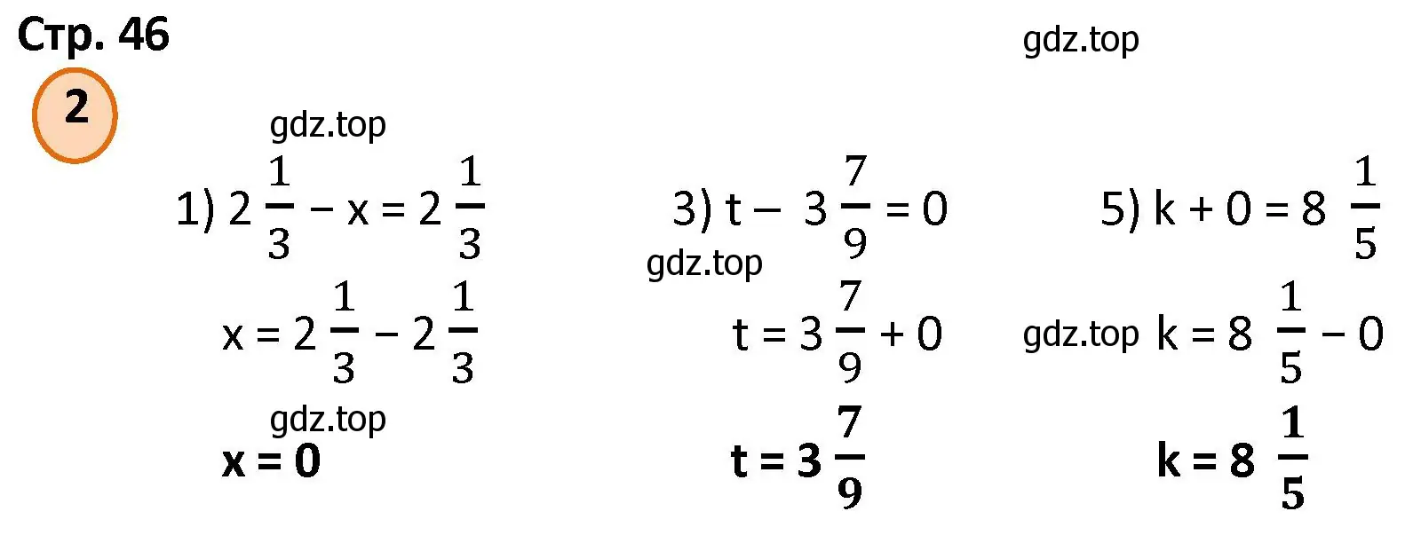 Решение номер 2 (страница 46) гдз по математике 4 класс Петерсон, учебник 2 часть