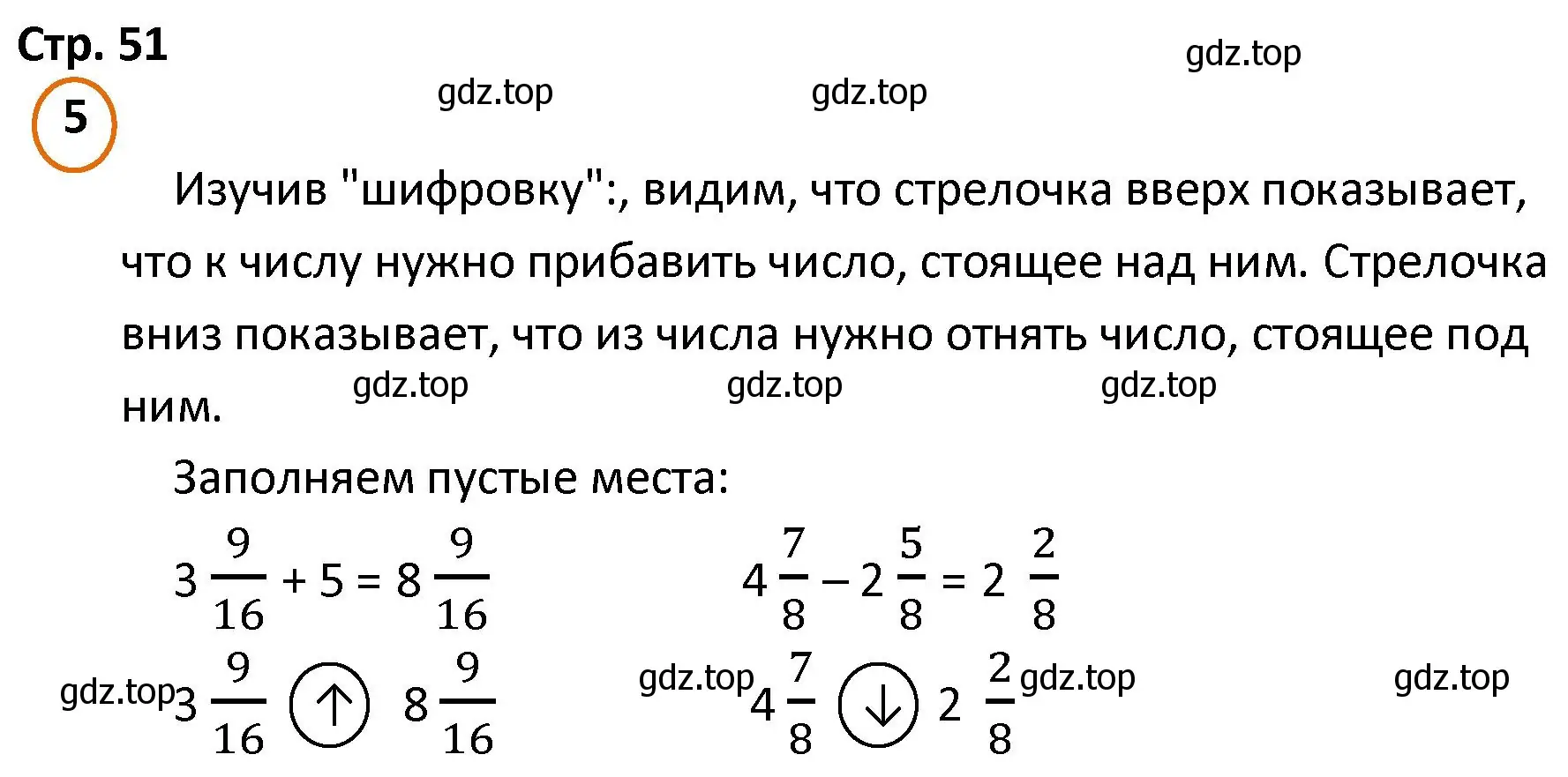 Решение номер 5 (страница 51) гдз по математике 4 класс Петерсон, учебник 2 часть